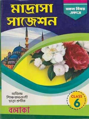 Madrasa Suggestions - 2023 (All Subject) For Class - 6,
