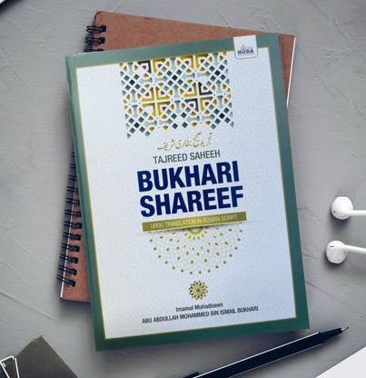 Sahih Bukhari Shareef In Roman English ( Urdu Translation In Roman Script