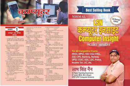Labh Singh Nain Computer Insight 3rd Edition With Target Computer News