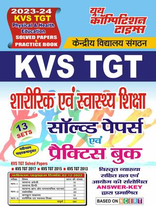 2023-24 KVS PGT Physical Education Solved Papers & Practice Book