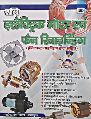Ravi Electric Motor And Fan Rewinding