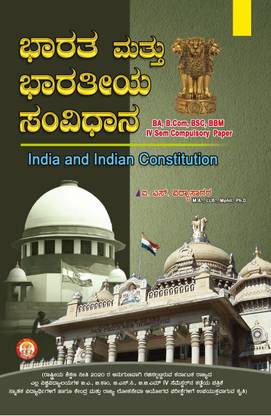 Bharata Mathu Bharatiya Samvidhana, BA,BCOM,BSC,BBM (Complussory Paper) NEP Syllabus USefull For All Universities Of Karnataka State