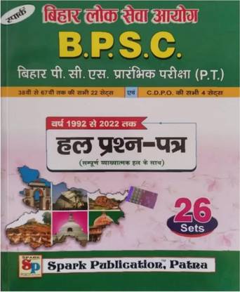 BPSC PT(26 Practice Set)