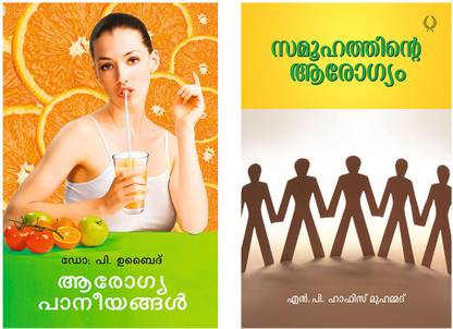 AROGYAM Combo (Malayalam)