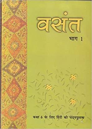 Vasant Bhaag 2 Textbook In Class 7