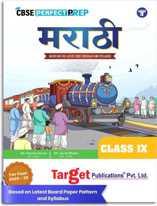 CBSE Class 9 Marathi Book (Exam 2026) | Includes Model Question Paper, Grammar, Writing Skills Topics, And MCQs | Based On Latest Board Paper Pattern And Syllabus