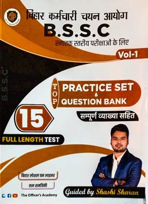 BSSC Practice Set & Questions Bank Vol -1 The Officer's Academy