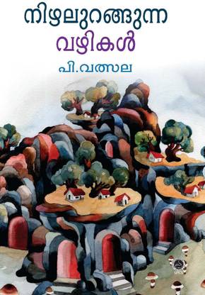 निझ्हालुरंगुन्ना वाझ्हीकाल