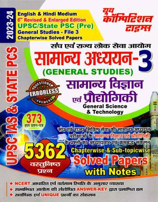 UPSC/State PSC (Pre) General Studies Volume-3 General Science & Technology Chapterwise Solved Papers (English & Hindi Medium) 2023-24
