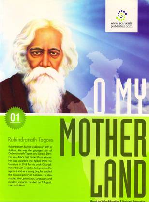 O MY MOTHER LAND FOR CLASS - 1 (Based On Value Education & National Integration)