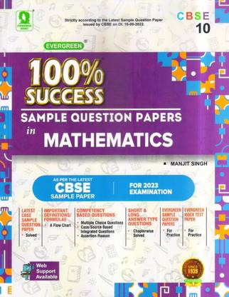 CBSE एवरग्रीन 100% सक्सेस सैंपल क्वेश्चन पेपर्स इन मैथमैटिक्स - क्लास 10 (2023 एग्ज़ाम्स)