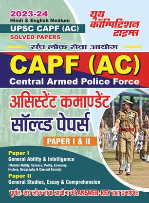 2023-24 UPSC CAPF (AC) Solved Paper I : General Ability And Intelligence Solved Paper II : Essay, Précis Writing & Comprehension Solved Papers