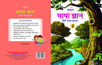 Unique Hindi Bhasha Gyan Hindi Reader Book Class - 2
| Latest Edition|