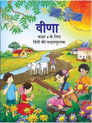 Veena Hindi Textbook For Class 4