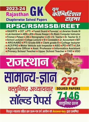 Rajasthan Gk Chapterwise Solved Papers (2023-24)