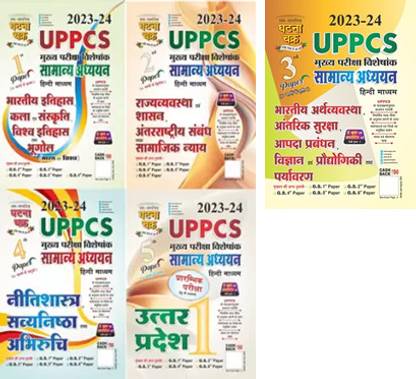 Ghatna Chakra Uppcs Mains 4 Books Sets Paper-1, Paper-2, Paper-3, Paper-4, Paper-5