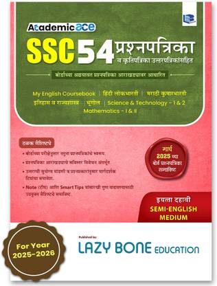 Std 10 SSC Question Paper Set With Solutions | Semi English Medium | Model Question / Sample Papers | SSC Maharashtra State Board