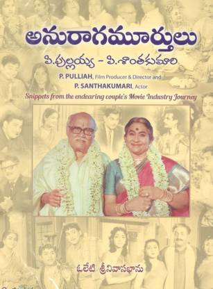 Anuragamurthulu-P.Pullaiah,P.Shanthakumari