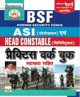 BSF ASI (Stenographer) And Head Constable (Ministerial) Practice Work Book 2023-24 In Hindi