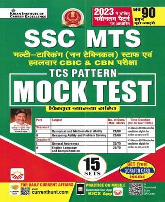 SSC MTS Mock Test 15 Sets In Hindi 2023 Edition