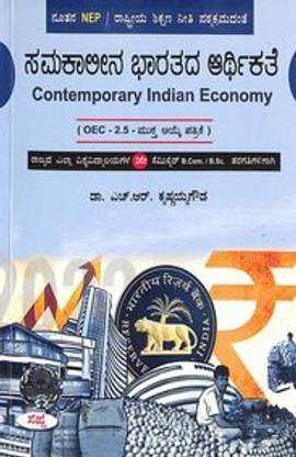 समांकलीना भराटाडा आरतीकेट Oec-2.5 फॉर 2 सेम बीकॉम Bsc : नेप