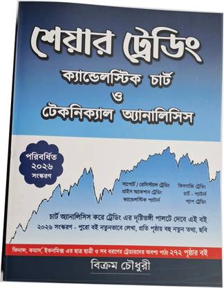 Share Trading Candlestick Chart O Technical Analysis