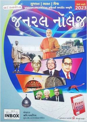 General Knowledge - GK - With Flash Cards - Latest 2023 Edition World Inbox