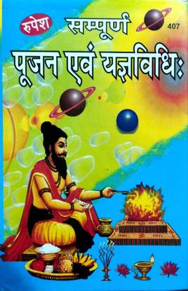 Sampurn Poojan Avam Yagya Vidhi