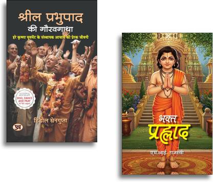 Srila Prabhupada Ki Gauravgatha + Bhakta Prahlad Stories Books | Bhakta Prahlad | Narasimha Avatar | Hiranyakashipu | Bhakti Shakti | Hindu Mythology | Sanatan Dharma | Bal Bhakt Katha | Dharma Vijay | Pauranik Kahaniyan | Vishnu Bhakti (Set Of 2 Books In Hindi)