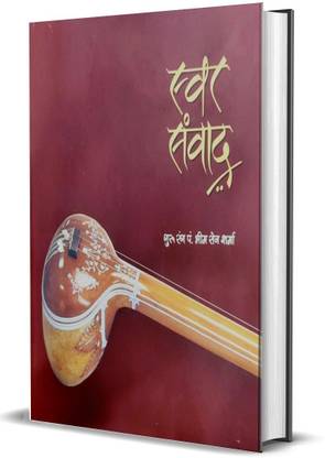 Swar Samvaad