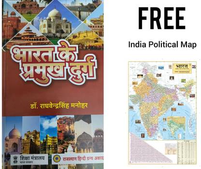 Bharat Ke Pramukh Durg | With FREE Arihant Bharat Rajnetik Wall Map