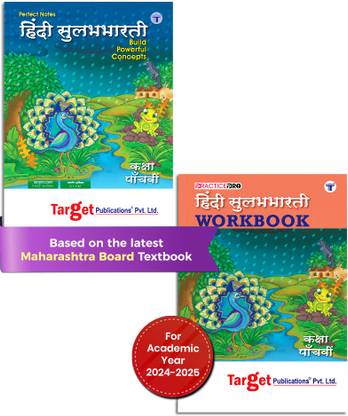 Std 5 Perfect Hindi Sulabhbharati Notes And Workbook | English Medium | Maharashtra State Board Books | Includes Glossary, Summary, Paraphrases, Ample Practice Questions, Unit And Semester Papers | Based On Std 5th New Syllabus | Set Of 2 Books