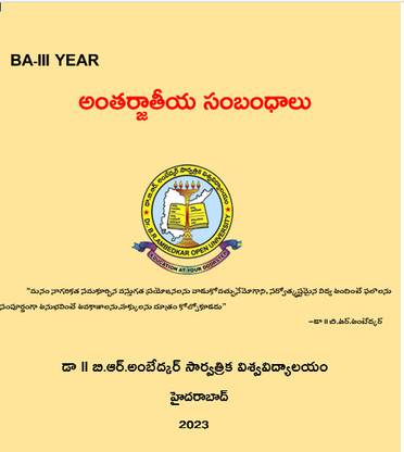 INTERNATIONAL RELATIONS (Telugu Medium) By Dr.B.R.Ambedkar Open Universty For UPSC,APPSC,TSPSC Exams(GROUP 1,2)