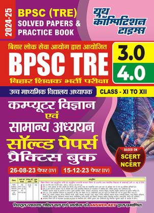 2024-25 BPSC TRE Computer Science & General Studies Solved Papers And Practice Book 208 395