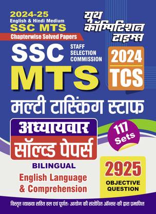 2024-25 SSC MTS English Language And Comprehension Bilingual 320 595