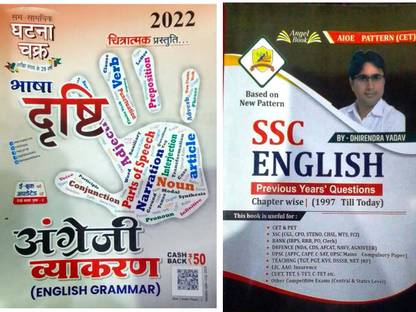 Book-1 Drishti English Grammar (SSG) Book-2 SSC English Previous Years Questions (Angel Book)
