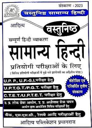 Vastunisth Samanya Hindi ( Sampurna Hindi Vyakaran ) For U.P.P, U.P.-S.I, U.P.T.G, P.G.T, C.T.E.T/U.P.T.E.T Competition Exam 2023