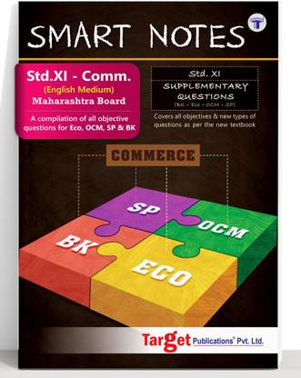 Std 11 Commerce Supplementary Questions Book (Economics, OC, BK And SP) Smart Notes | Maharashtra Board | Additional Objective Practice Questions With Solutions