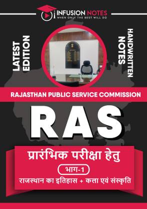 RAS "हिस्ट्री + आर्ट एंड कल्चर (राजस्थान)" नोट्स || पार्ट - 01 ||प्री|| हिंदी मीडियम || 01 बुक || हैंड रिटन स्टडी मटेरियल