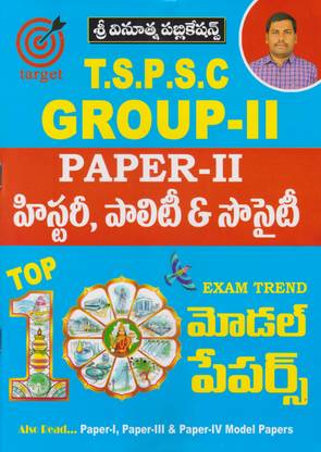 TSPSC Group-II Paper-II History, Polity & Social Top 10 Model Papers-2024 (Telugu Medium)