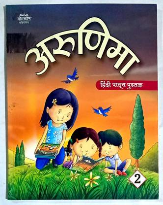 Arunima Hindi Pathya Pustak Class- 2 (Old Like New Book)