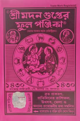 Madangupta Punjika 1430