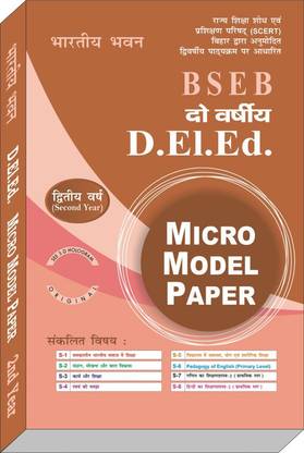 Bharti Bhawan BSEB Micro Model Paper D.EL.ED (2nd Year)