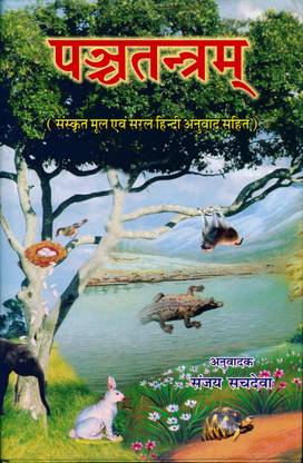 Panchatantram