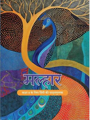 Malhar , Textbook Of Hindi For Class - 8th