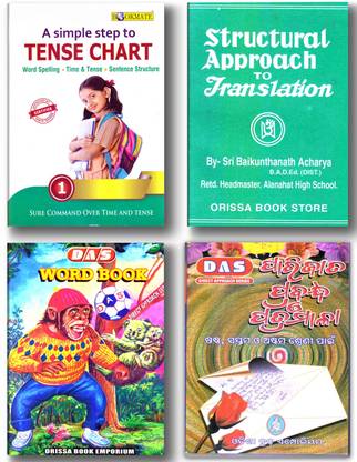 Combo 4 Book Of Tense Chart 1, Sructural Translation, DAS Word Book & Parijata Patra O Prabandhamala