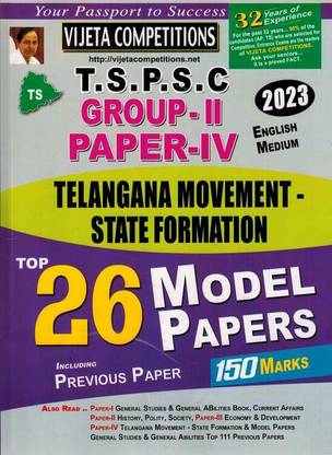 TSPSC ग्रुप II पेपर IV तेलंगाना मूवमेंट एंड स्टेट फॉर्मेशन टॉप 26 मॉडल पेपर्स [ इंग्लिश मीडियम ]