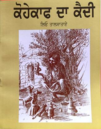 Kohkaf Da Kaidi