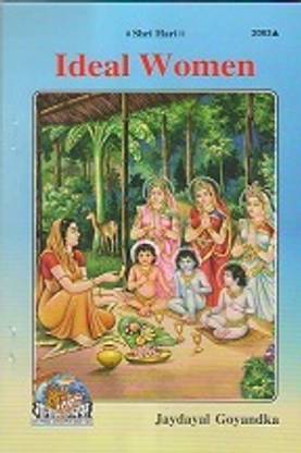 Ideal Women, English || Gita Press || Gita Press
