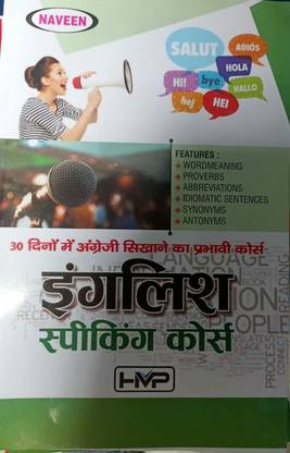 English Speaking Course ( English Grammar ) 314 Pages (Paperback, Hindi, Neeraj Singh)